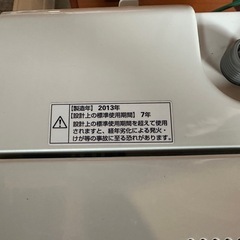2013年 無印良品 AQW-MJ45 4.5kg 洗濯機 動作OK 単身向けの画像