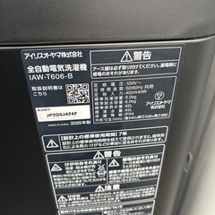 【ジャングル深井店】洗濯機 アイリスオーヤマ IAW-T-606 2025 生活家電 堺市 深井【FU714】の画像