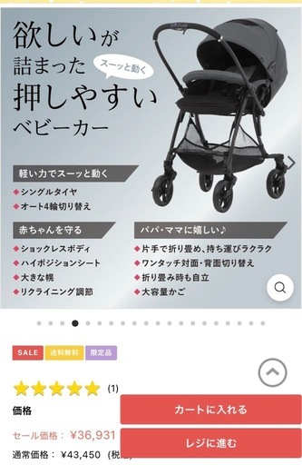 ⭐︎お値下げ【ピジョンA型ベビーカー】フェリーチェ(FELICE)
