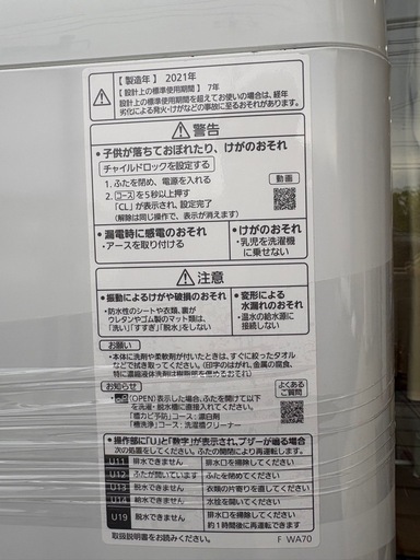 Panasonic 6.0kg 洗濯機　NA-F60B15 0429-04