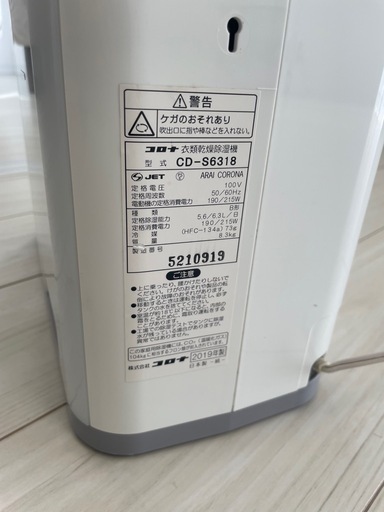 【美品】CORONA 衣類乾燥除湿機　CD-S6318 コンプレッサー式 楽天市場】コロナ 除湿機 cd-s6318の通販