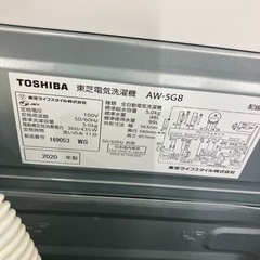 安心の6ヶ月保証つき！全自動洗濯機TOSHIBA 2020年製【トレファク堺福田店】の画像