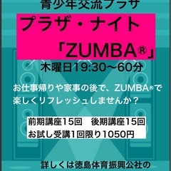 ZUMBA®︎.ZUMBA GOLD®︎で楽しくストレス解消、シェイプアップ‼️の画像