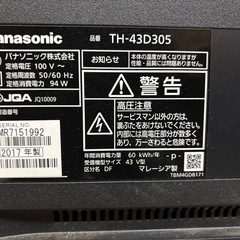 Panasonic 43型テレビTH-43D305の画像