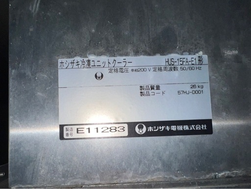 《取引決定》【中古】ホシザキ冷凍プレハブ/クーラー/ユニット