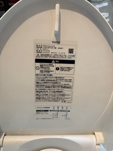 TOTO ウォシュレット 2022年製 美品 動作確認済
