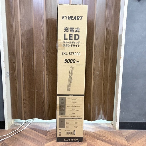 1325 【未使用品】充電式LEDスタンドライト