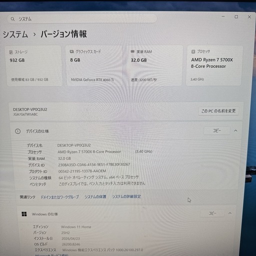 【超高性能】RTX4060Ti搭載 ゲーミングPC Ryzen7 5700X / 32GB / SSD1TB 水冷 極美品