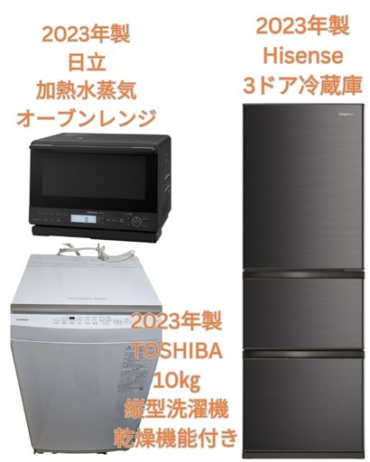 【使用期間3年未満美品】家具家電を多数出品中✨