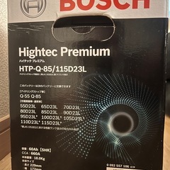 BOSCH Hightec Premium ハイテック プレミアム HTP-Q-85/115D23Lの画像