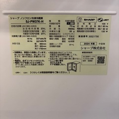 3ドア冷蔵庫　SHARP   SJ-PW37K-H    1年保証の画像