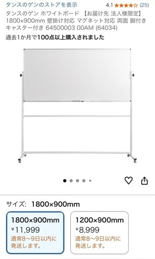 ホワイトボード 1800×900mm 新品