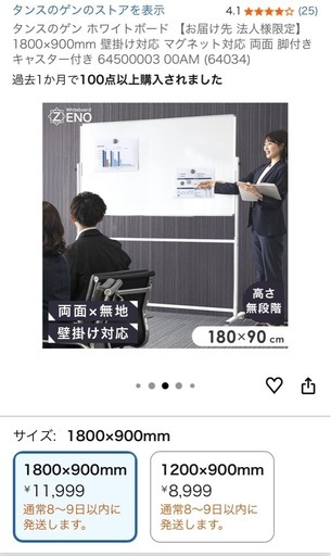 ホワイトボード 1800×900mm 新品