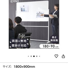 ホワイトボード 1800×900mm 新品の画像