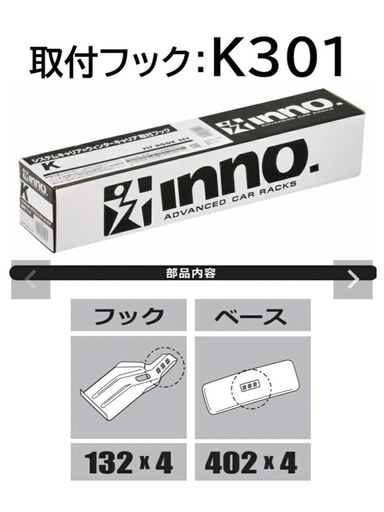 ルーフキャリア　ステーセット