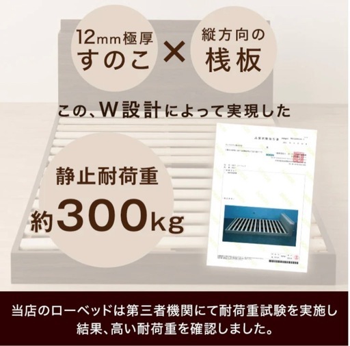 タンスのゲン セミダブルローベッドフレームのみ
