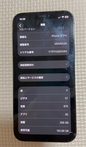 iPhone12Pro  