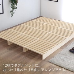 〈自宅受取限定〉【取引中】天然パイン材 パレットベッド（アイリスプラザ）連結金具付きの画像
