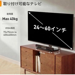 テレビスタンド卓上タイプの画像