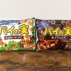 パイの実の中古が安い！激安で譲ります・無料であげます｜ジモティー
