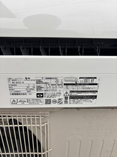 ?美品❗️2021年式?取付込✨️簡易クリーニング済❄️中古 三菱 霧ヶ峰 MSZ-GE2221-W 2021年式 100V 15A 