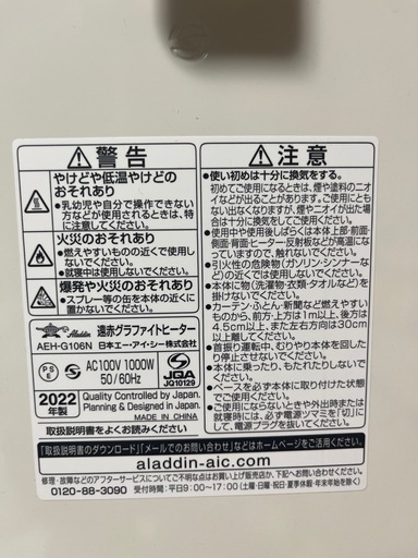 2023年式遠赤グラファイトヒーター