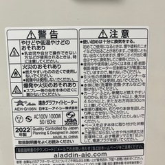 2023年式遠赤グラファイトヒーターの画像