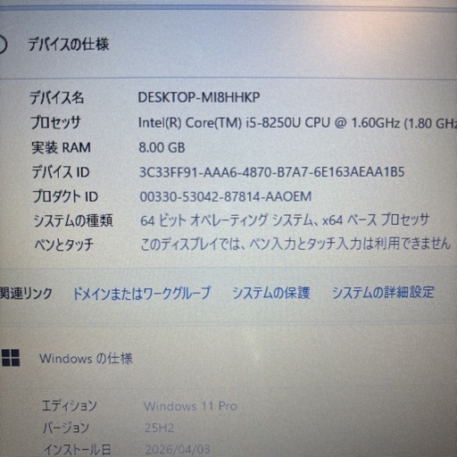 DynabookS73/DP第8世代i5-8250Uカスタム仕様カメラ/オフィス