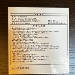 テーブルの画像