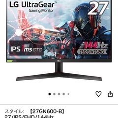 LG ゲーミングモニター　27インチ　　　144hz ps5に最適