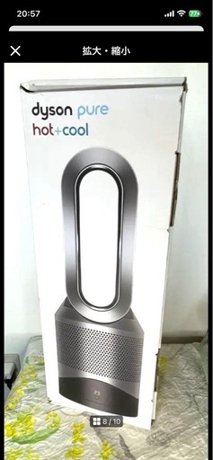外箱あり 2023年製】Dyson Pure Hot + Cool hp00 (きょせん) 芦屋の