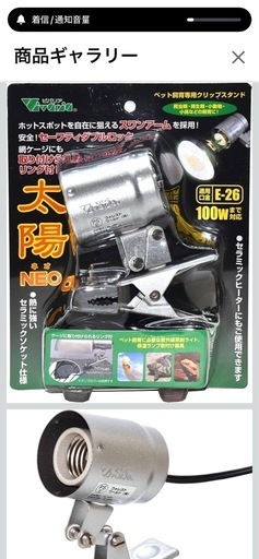 爬虫類 ライト 保温