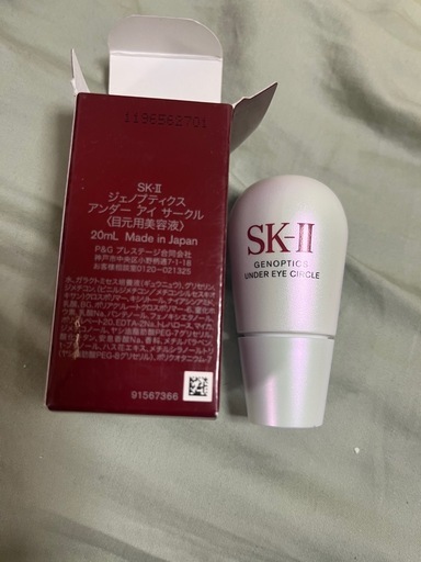 目元用美容液　20ml