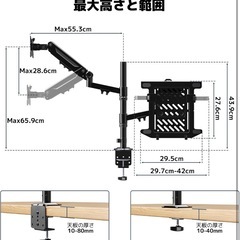 ノートパソコン/モニターアーム調整可能なトレイ付き 17-35インチモニター対応の画像