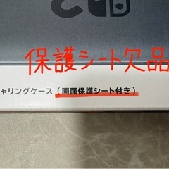 『取引相談中』［Nintendo］キャリングケース　Switch2用の画像