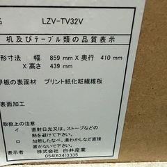 テレビ台の画像