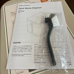 レコルト生ゴミ処理機の画像