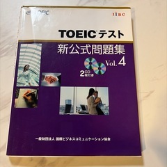 公式TOEIC Listening & Reading 問題集 3冊セットの画像