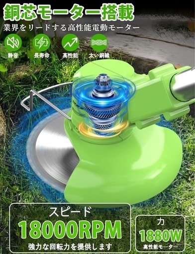 草刈り機 充電式 高性能 強力電動草刈り機 低騒音 角度調整可 多替刃付き