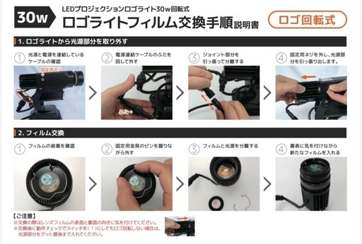 ロゴライト　リモコン付き　定点/回転の切替可能タイプ光量30w  スポットライト