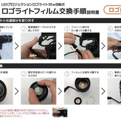 ロゴライト　リモコン付き　定点/回転の切替可能タイプ光量30wの画像
