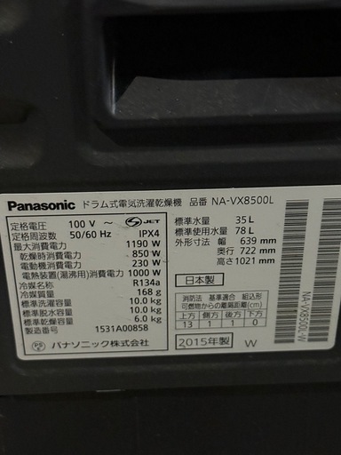 洗濯機