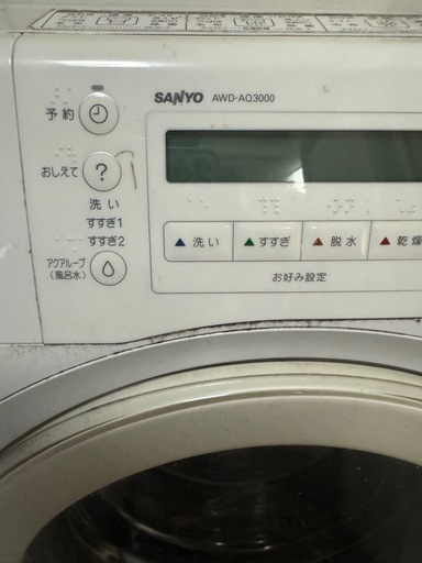 SANYO  AWD-AQ3000  2008年製 AWD-AQ3000(W) 概要 - ドラム式洗濯乾燥機 | 洗濯機・衣類乾燥機（三洋