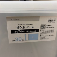 衣装ケース 受け渡し決まりましたの画像