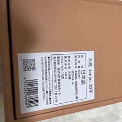 激安最終値下げ　レア　金曜日までに取りに来てくれる人限定　天琥 -tenko- 30年 55,000 円(税込) / 500ml の画像