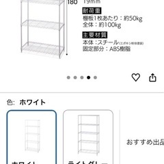 5段ラック  
収納 アイリスオーヤマの画像