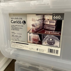 収納ケース2個の画像