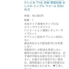 WALL　テレビスタンド　テレビ台の画像