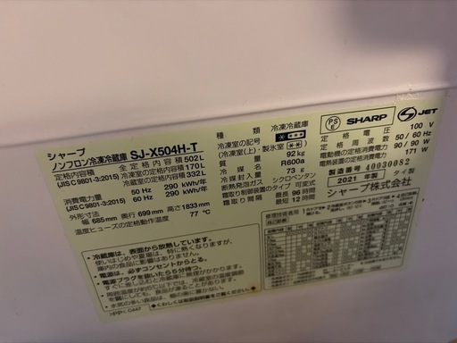 冷蔵庫本日明日取り来れる方お願いします。値下げも考えます！ぜひコメントください！