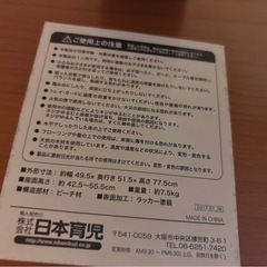 【日本育児】木製ハイチェアの画像